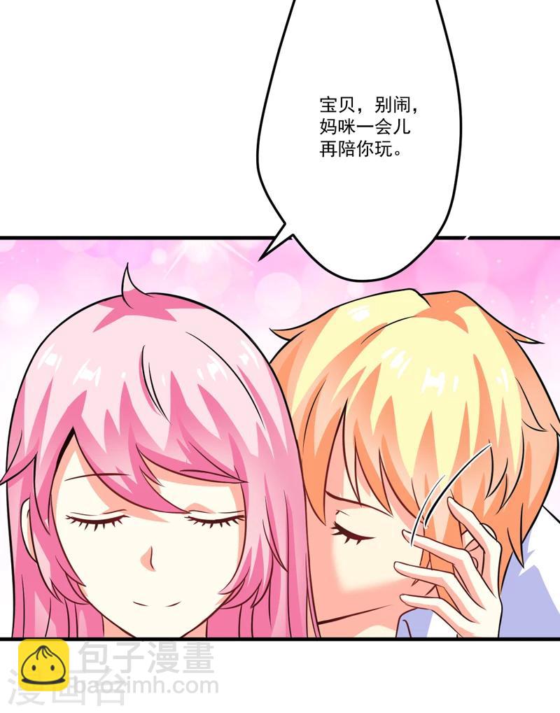 第76话 游乐园-第78话