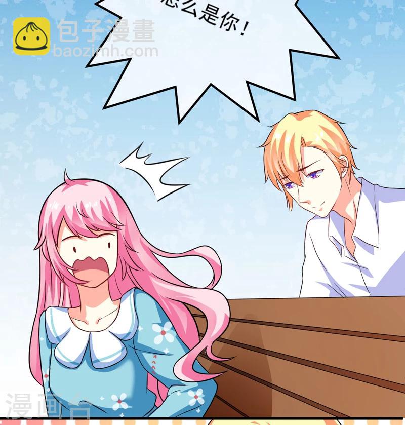 第76话 游乐园-第78话