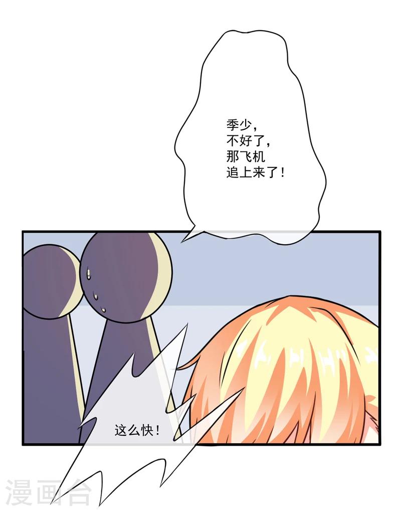 第78话 飞机被击毁-第80话