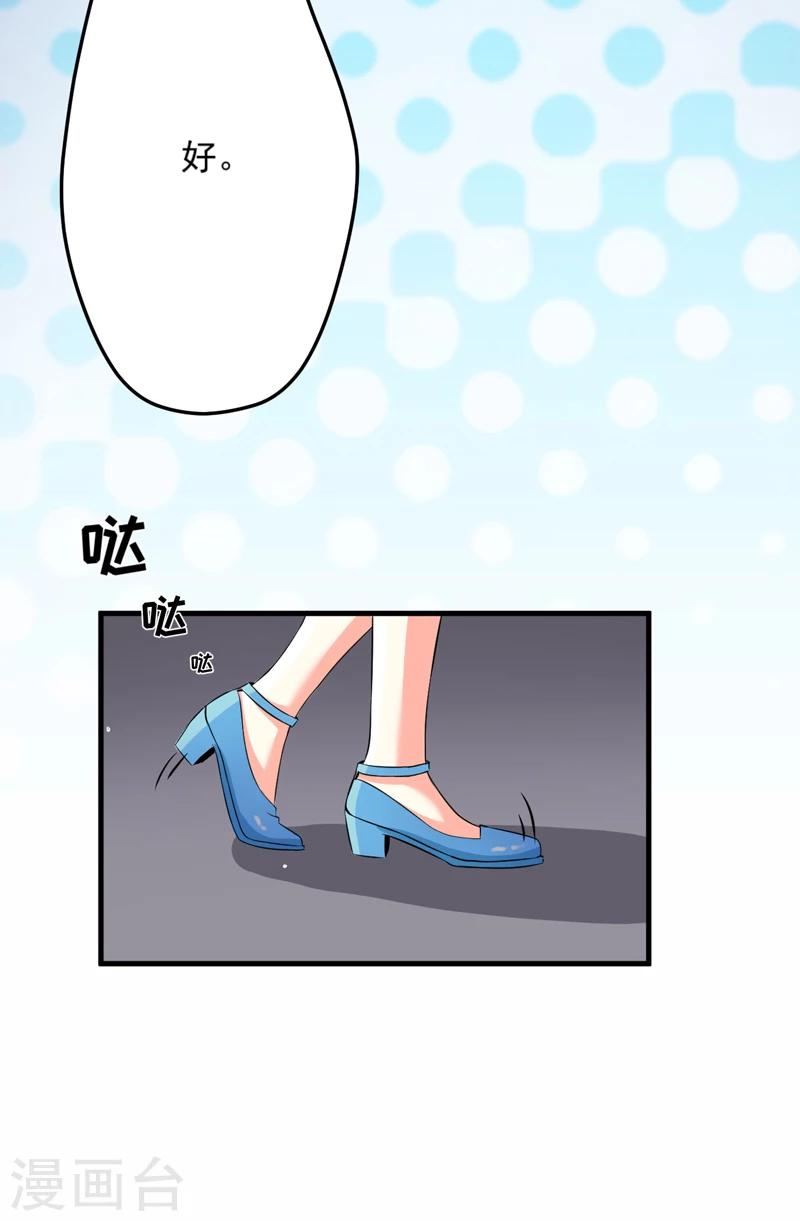 第78话 飞机被击毁-第80话