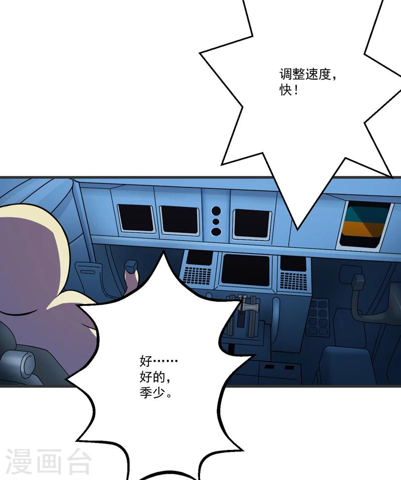 第78话 飞机被击毁-第80话