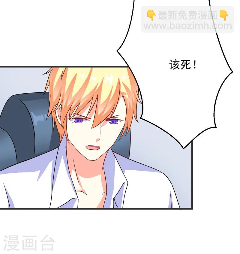 第78话 飞机被击毁-第80话