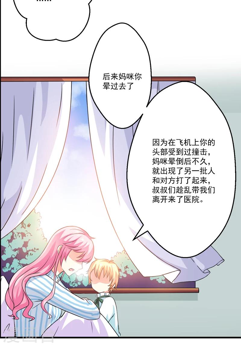 第79话 获救-第82话