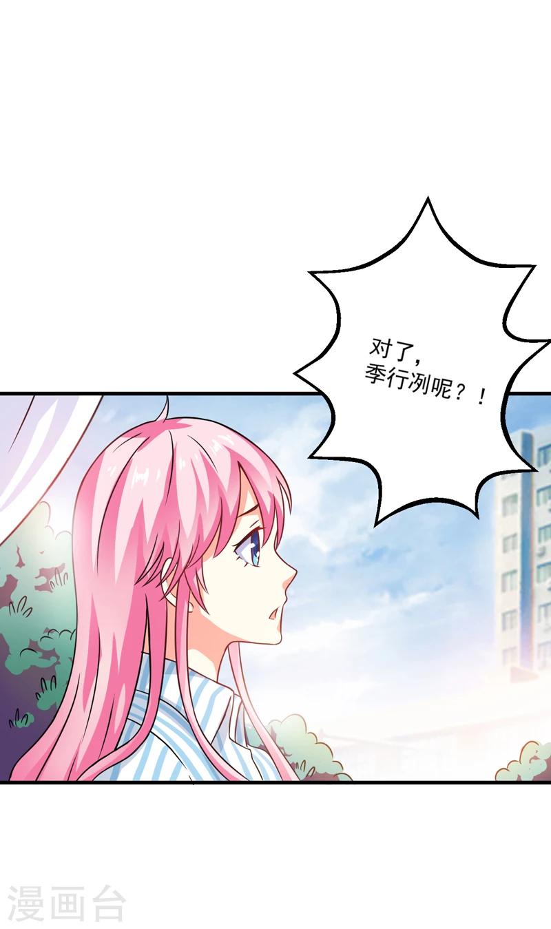 第79话 获救-第82话