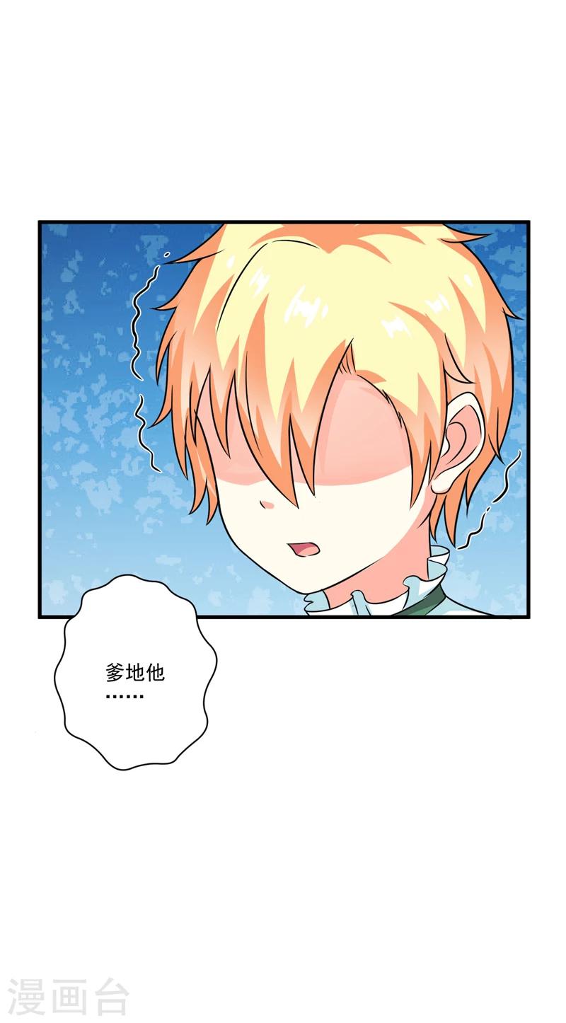 第79话 获救-第82话