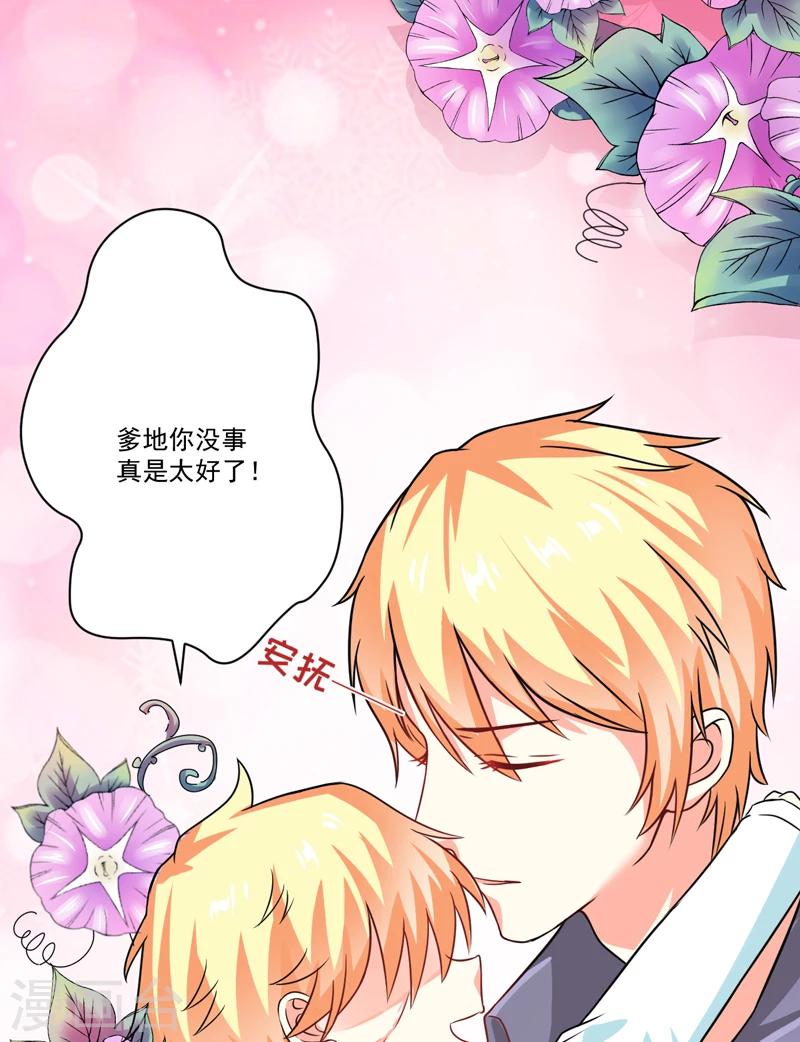 第79话 获救-第82话