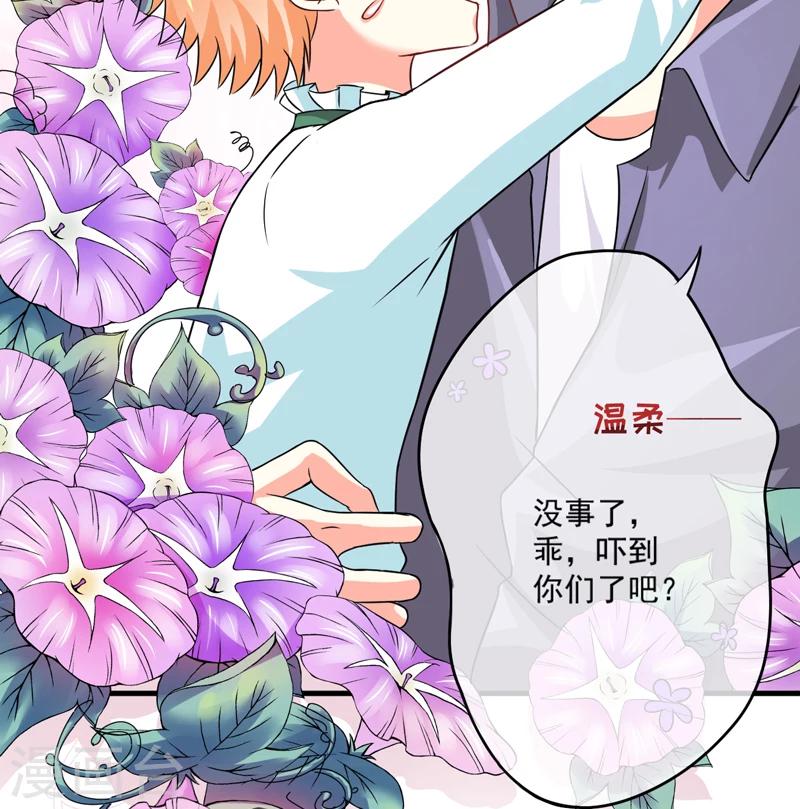 第79话 获救-第82话