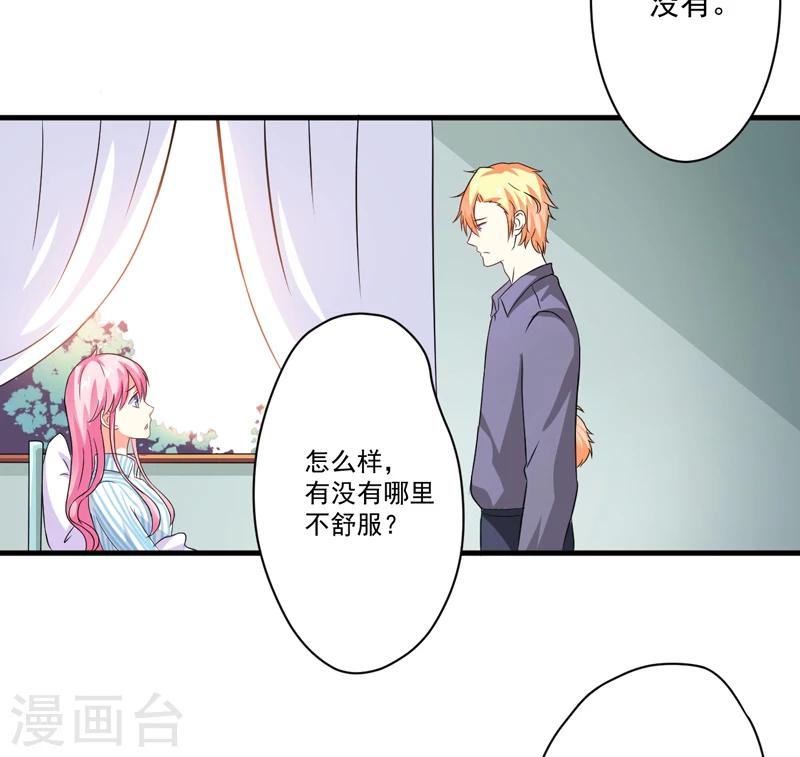 第79话 获救-第82话