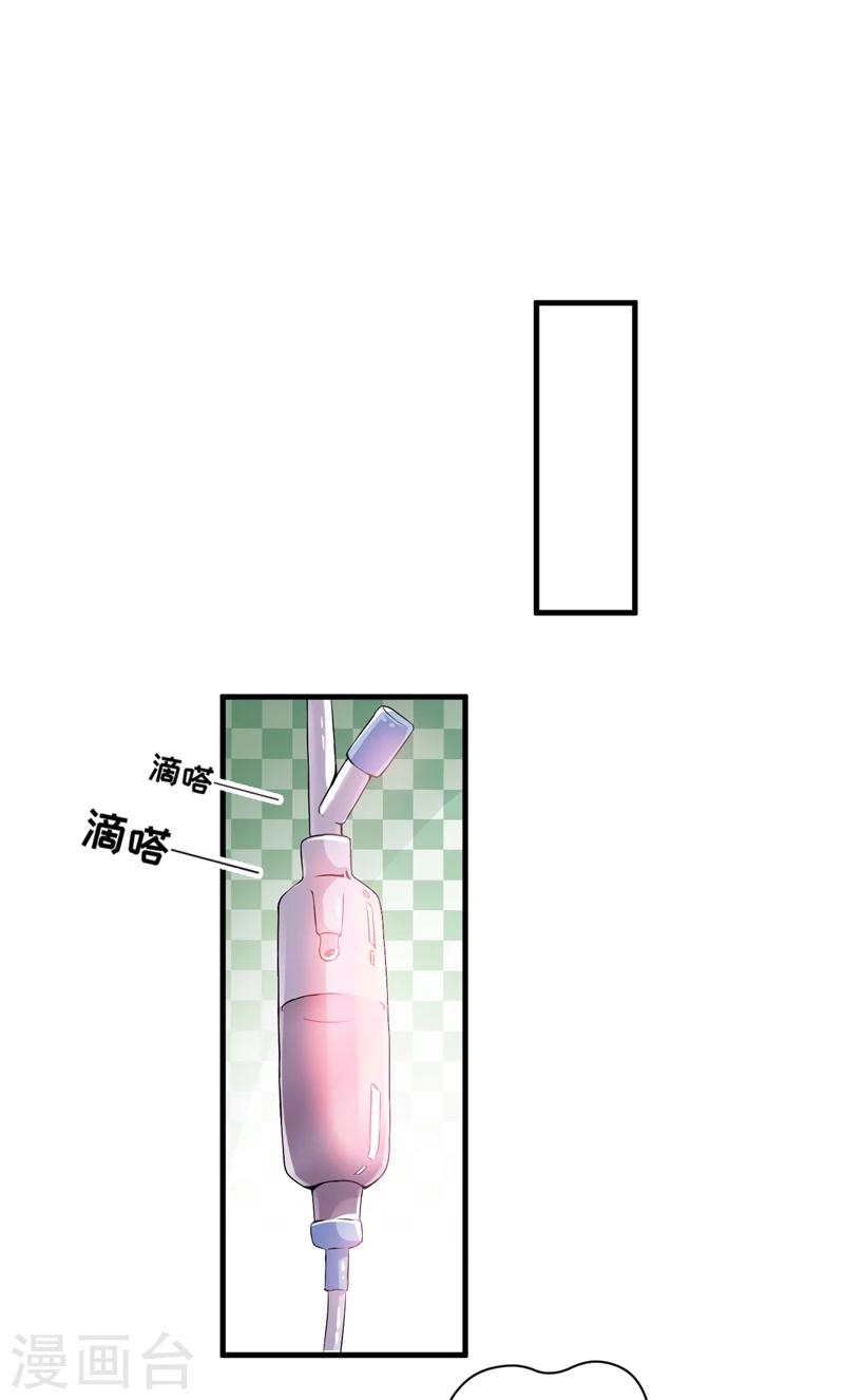 第79话 获救-第82话