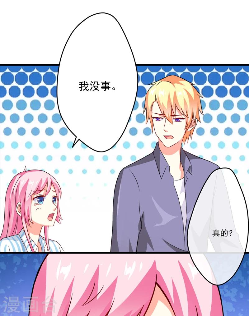 第79话 获救-第82话