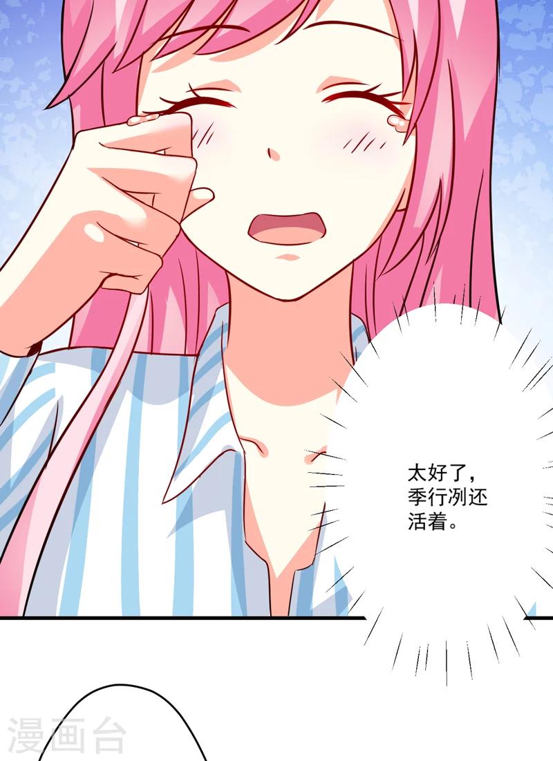 第79话 获救-第82话