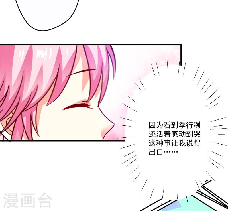 第79话 获救-第82话