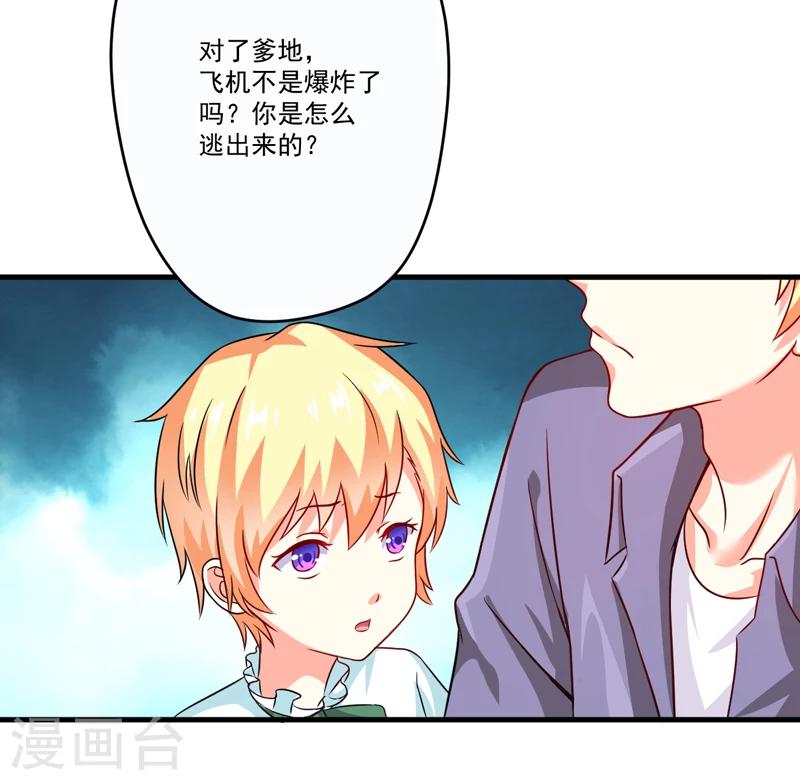 第79话 获救-第82话