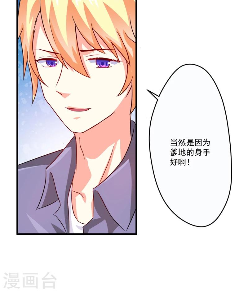 第79话 获救-第82话