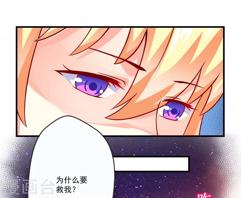 第79话 获救-第82话