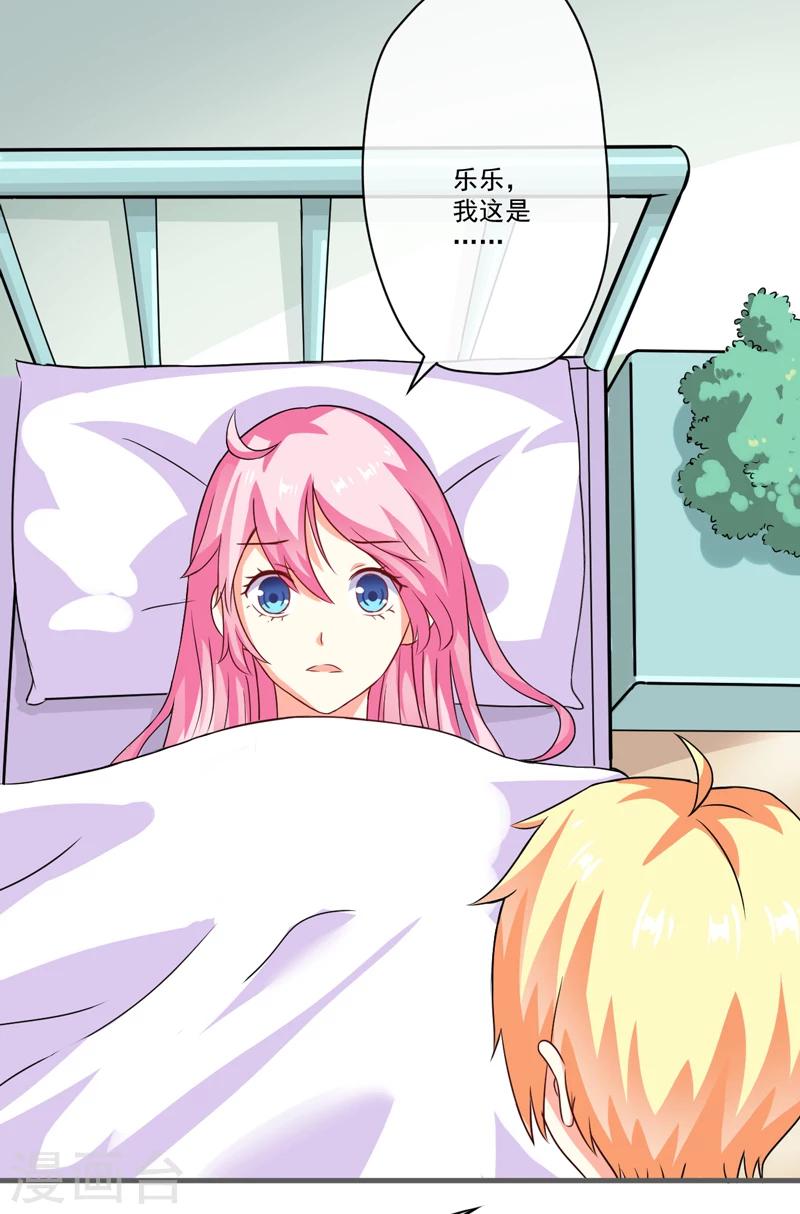 第79话 获救-第82话