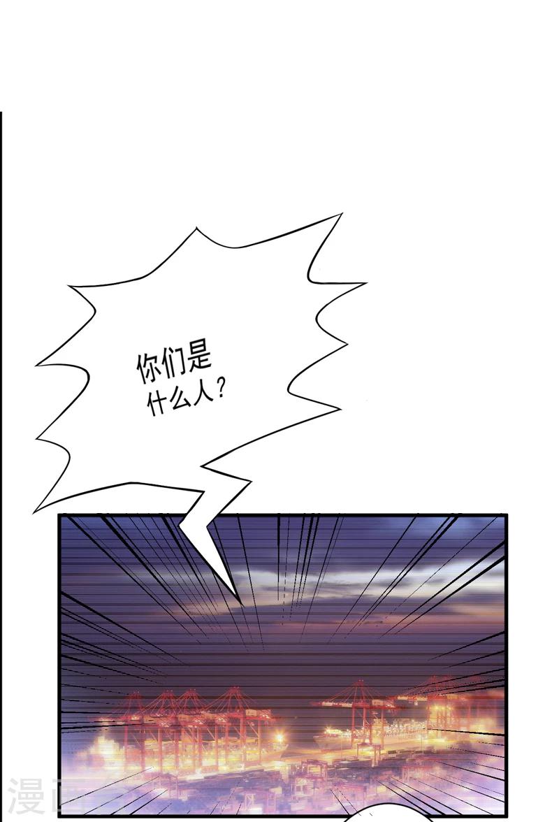 豪門強寵：季少請自重 - 第79話 獲救 - 2