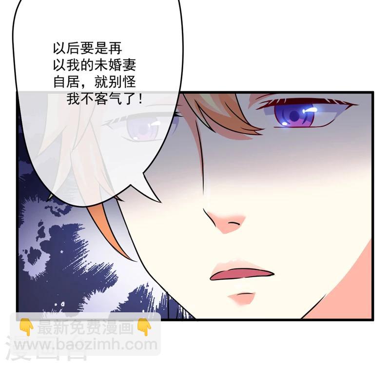 豪門強寵：季少請自重 - 第81話 顧小曼來訪 - 5