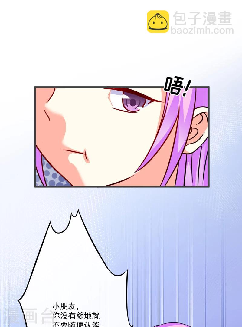 第83话 你心里没点数吗-第86话