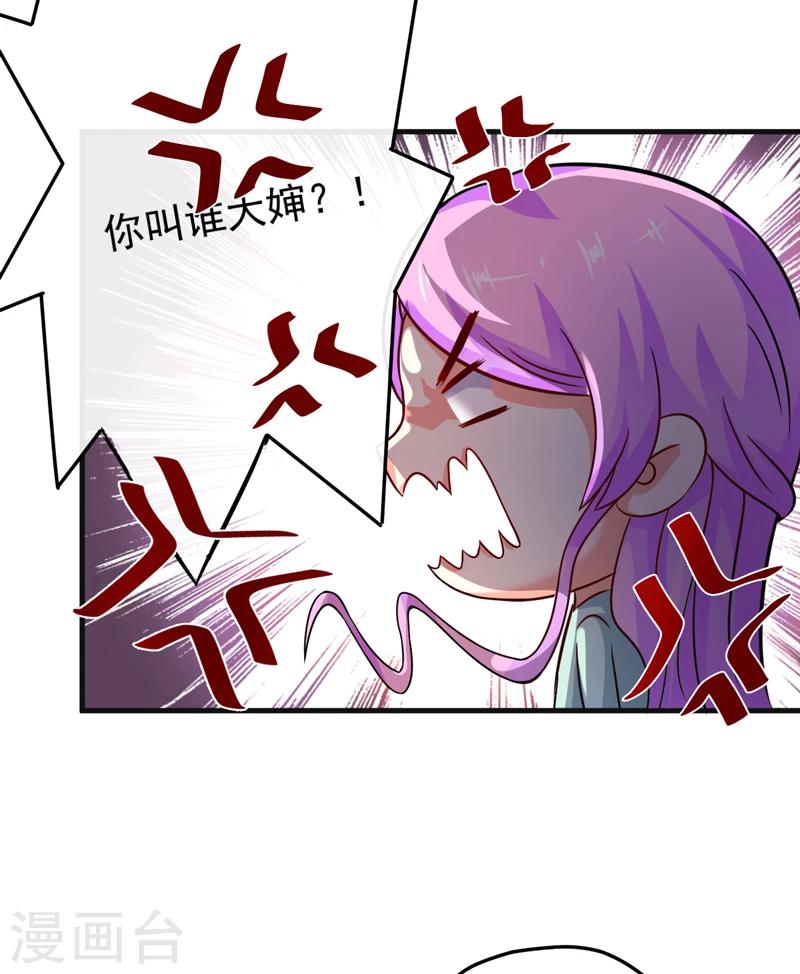 第83话 你心里没点数吗-第86话