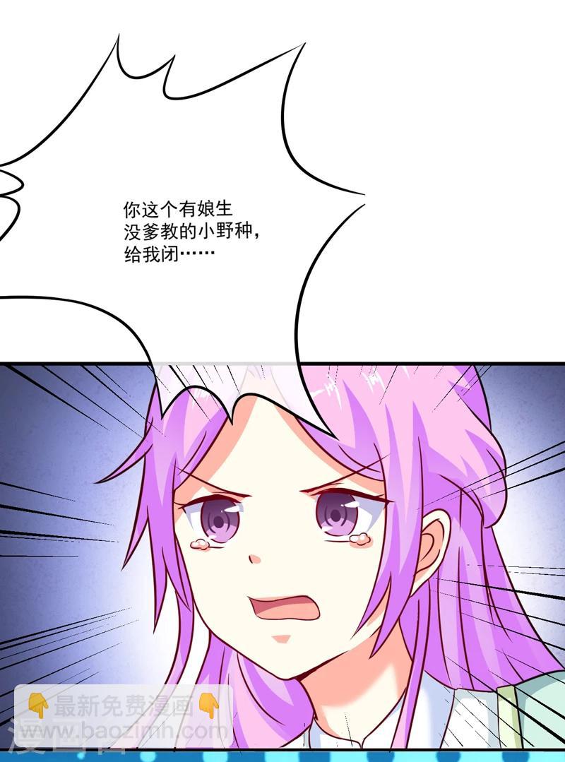 第83话 你心里没点数吗-第86话