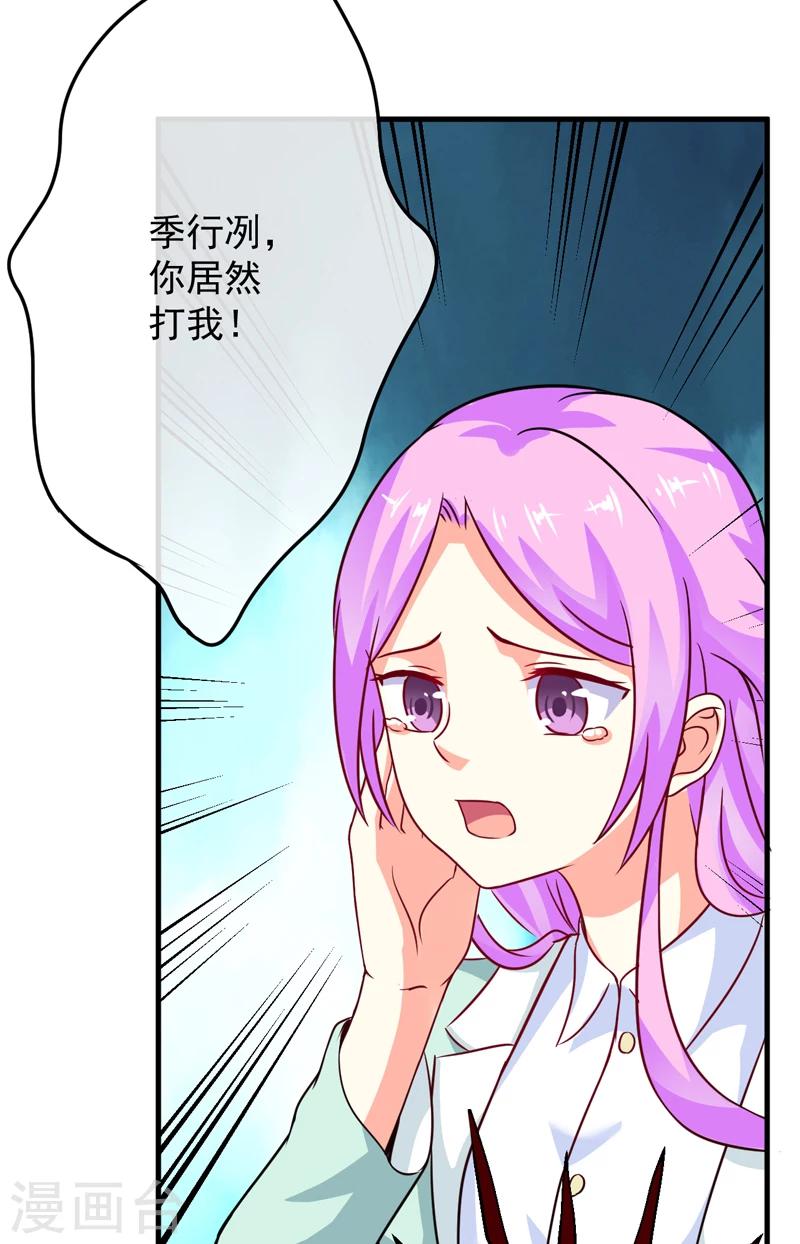 第83话 你心里没点数吗-第86话