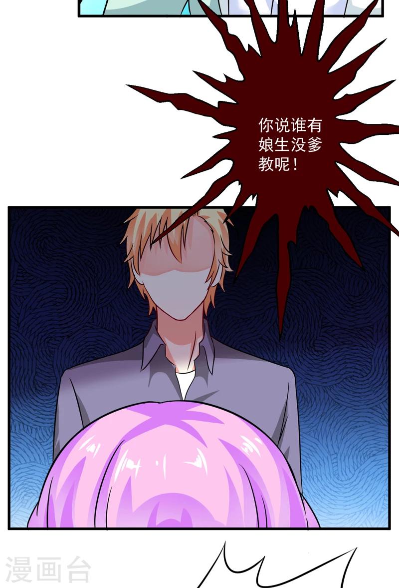 第83话 你心里没点数吗-第86话