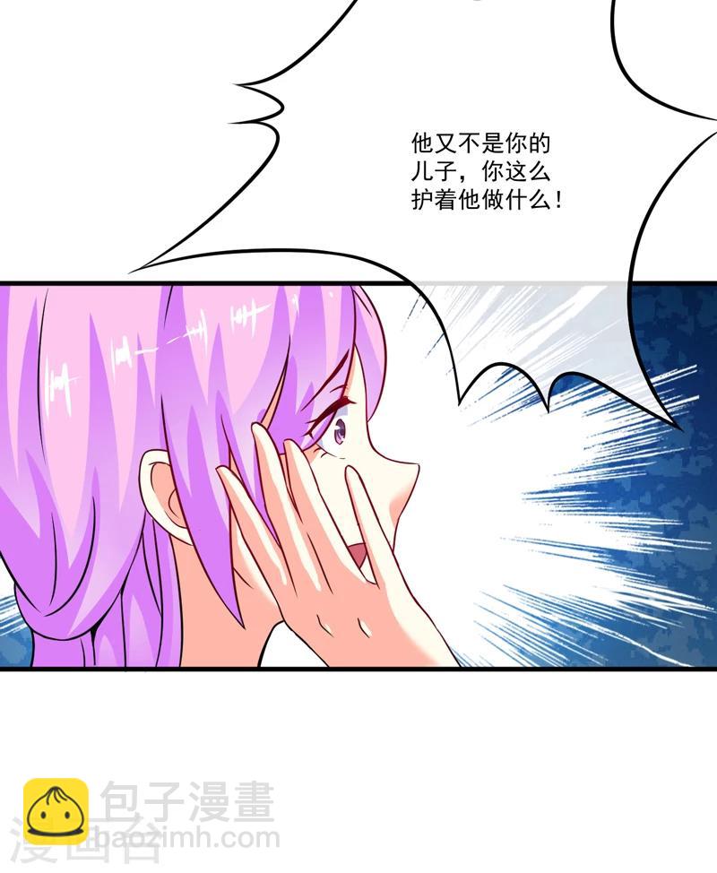 第83话 你心里没点数吗-第86话
