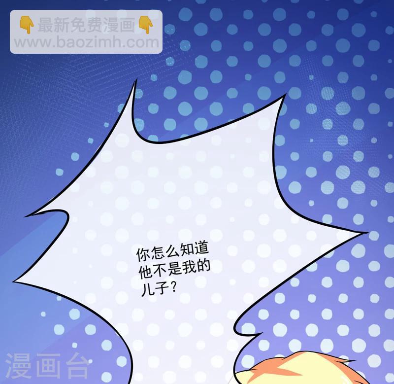 第83话 你心里没点数吗-第86话