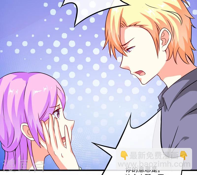 第83话 你心里没点数吗-第86话