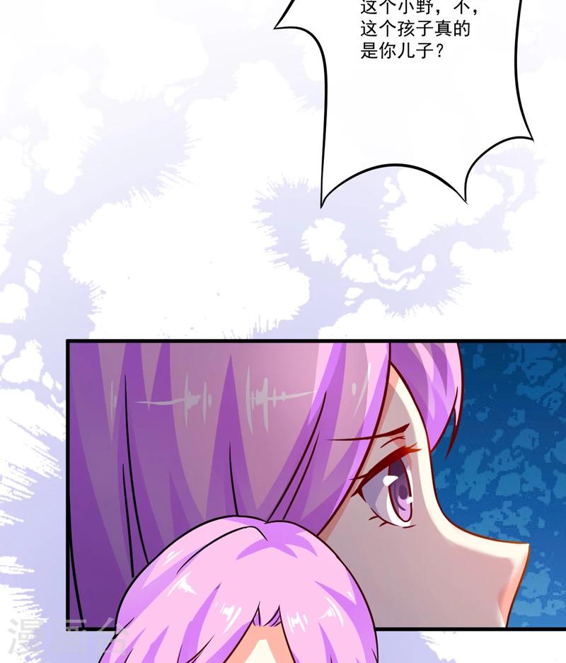 第83话 你心里没点数吗-第86话