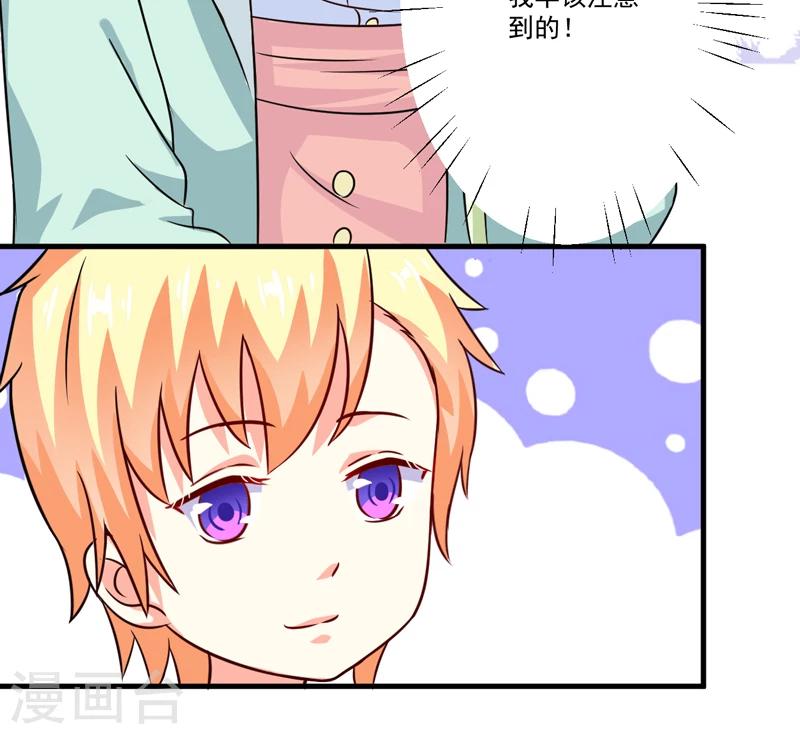 第83话 你心里没点数吗-第86话