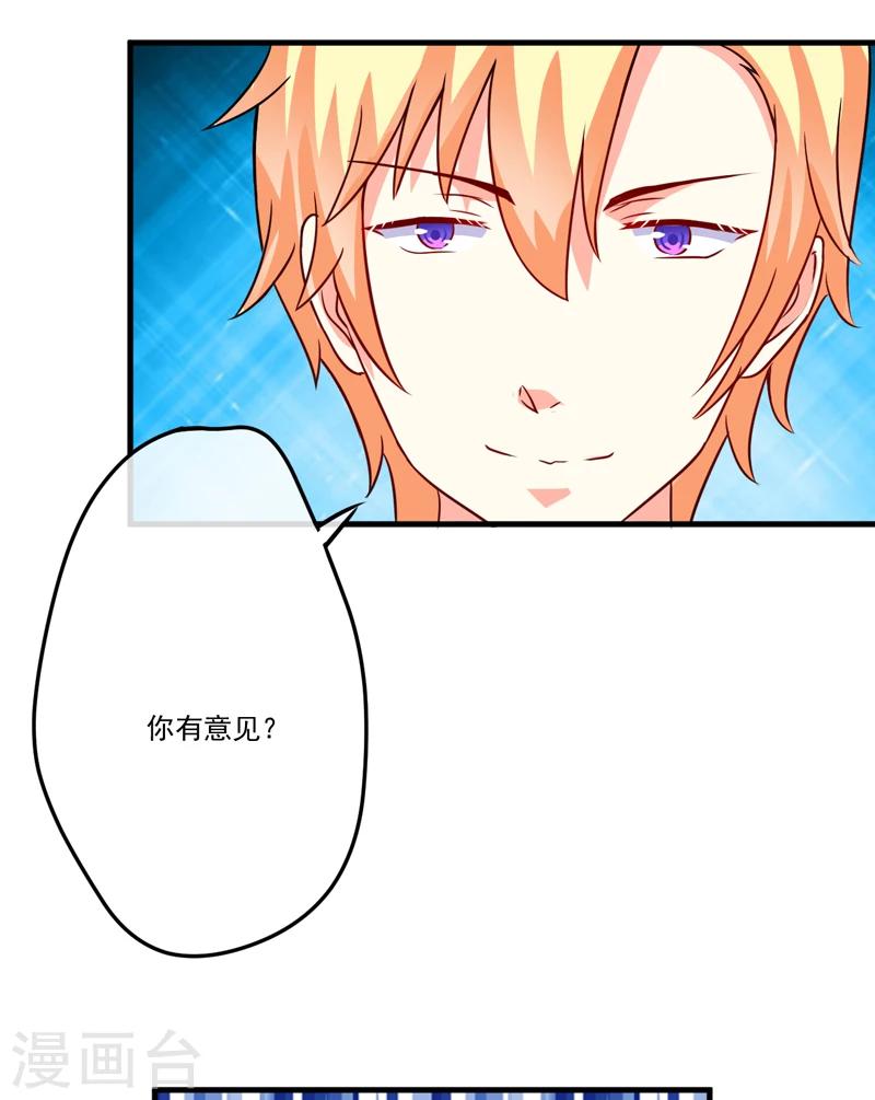 第83话 你心里没点数吗-第86话