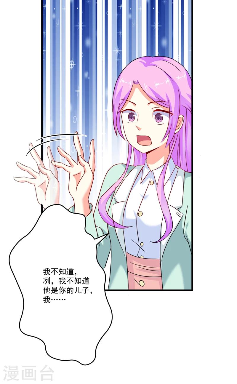 第83话 你心里没点数吗-第86话