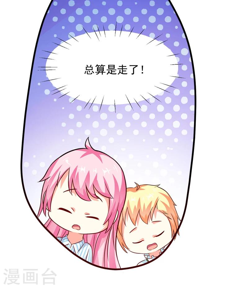 第83话 你心里没点数吗-第86话