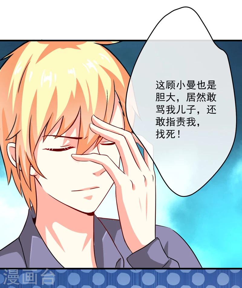 第83话 你心里没点数吗-第86话