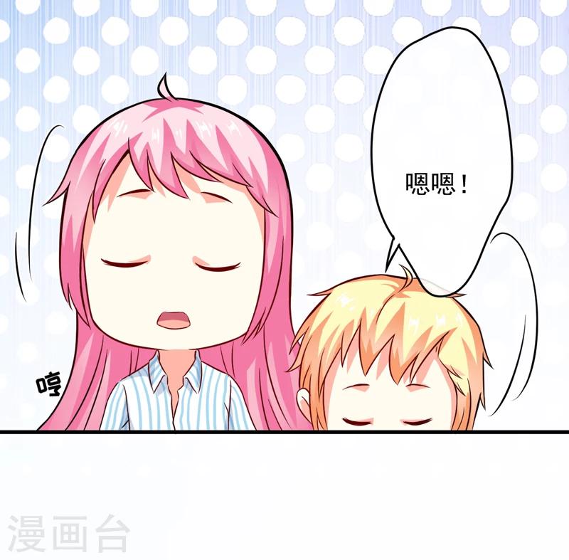 第83话 你心里没点数吗-第86话