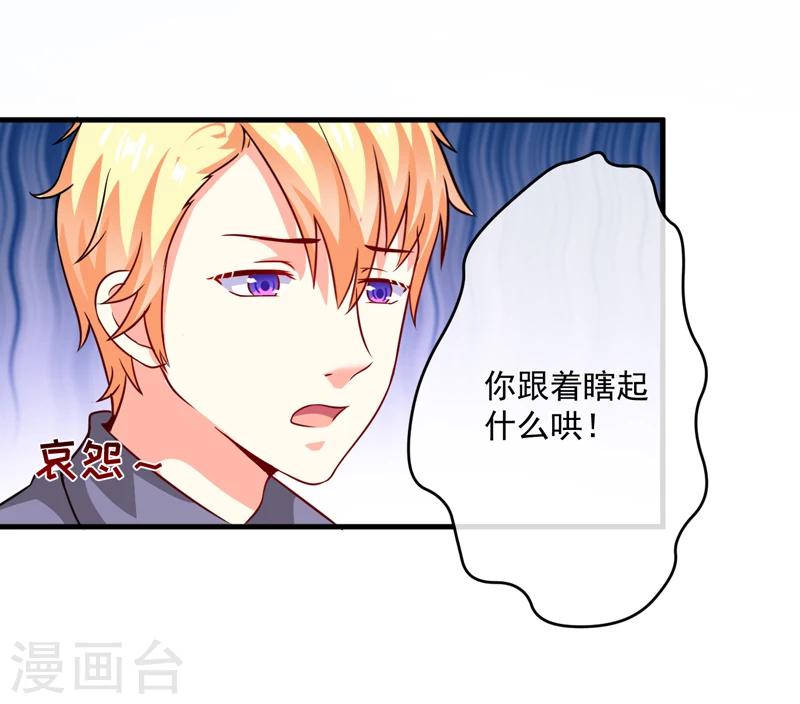 第83话 你心里没点数吗-第86话