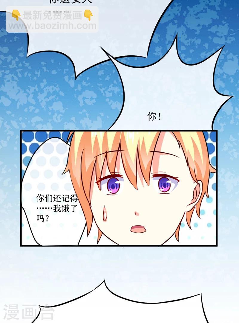 第83话 你心里没点数吗-第86话