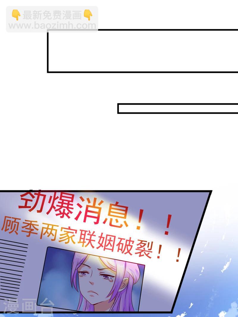 第83话 你心里没点数吗-第86话