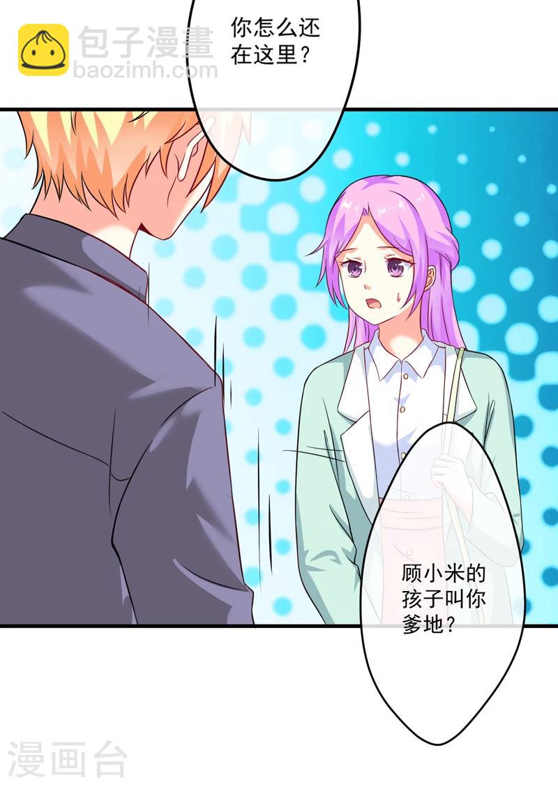 第83话 你心里没点数吗-第86话