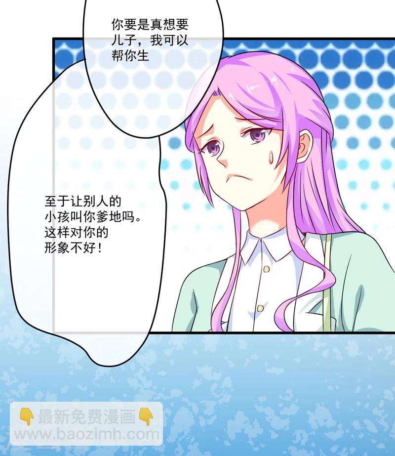 第83话 你心里没点数吗-第86话