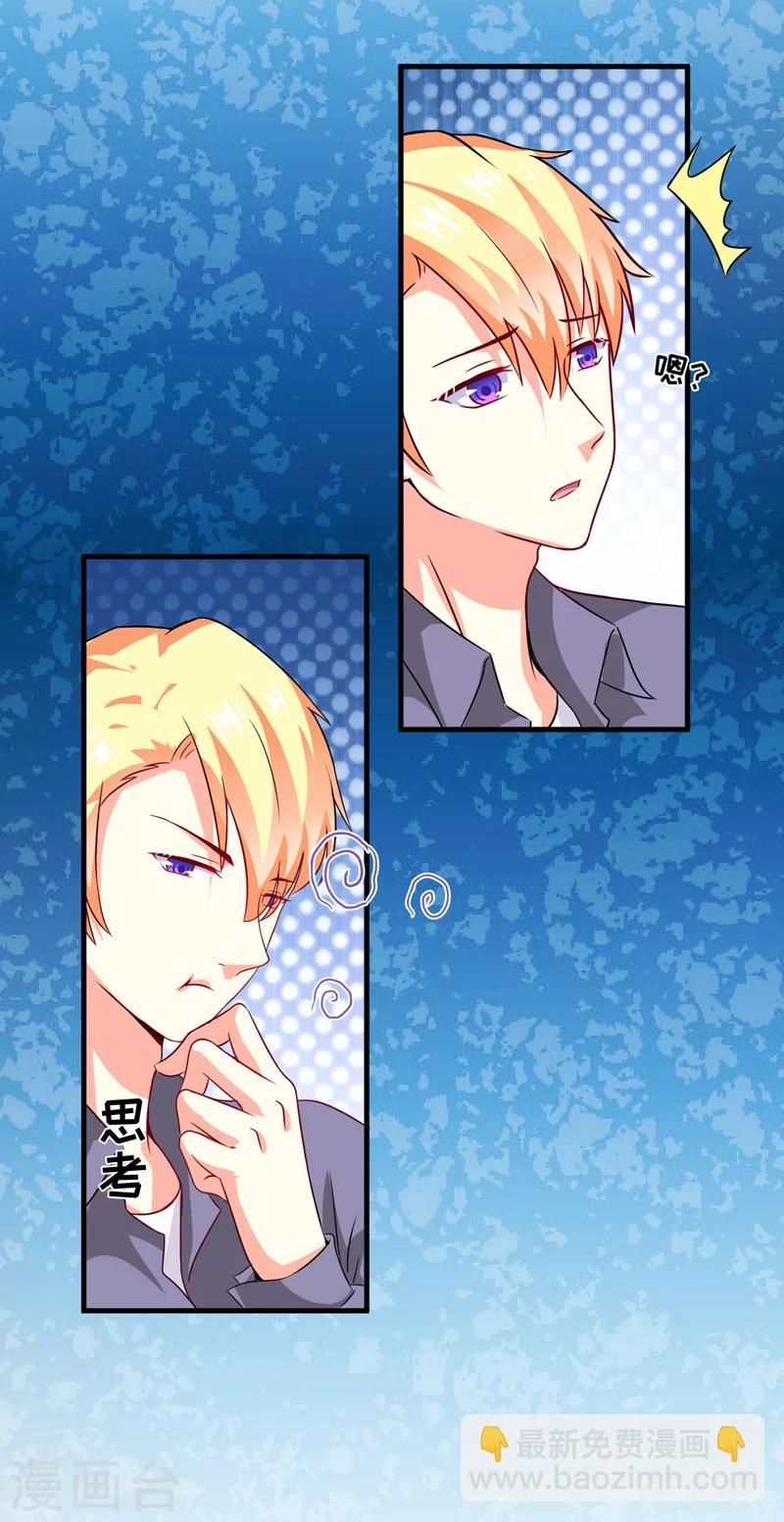 第83话 你心里没点数吗-第86话