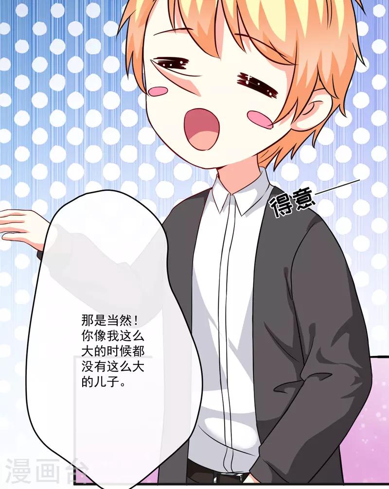 第85话 表态-第88话