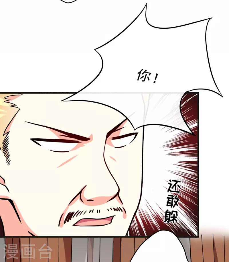 第85话 表态-第88话