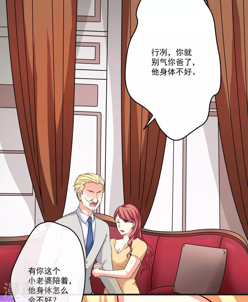 第85话 表态-第88话