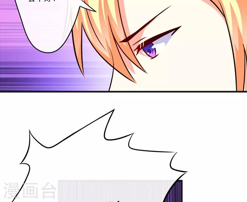 第85话 表态-第88话