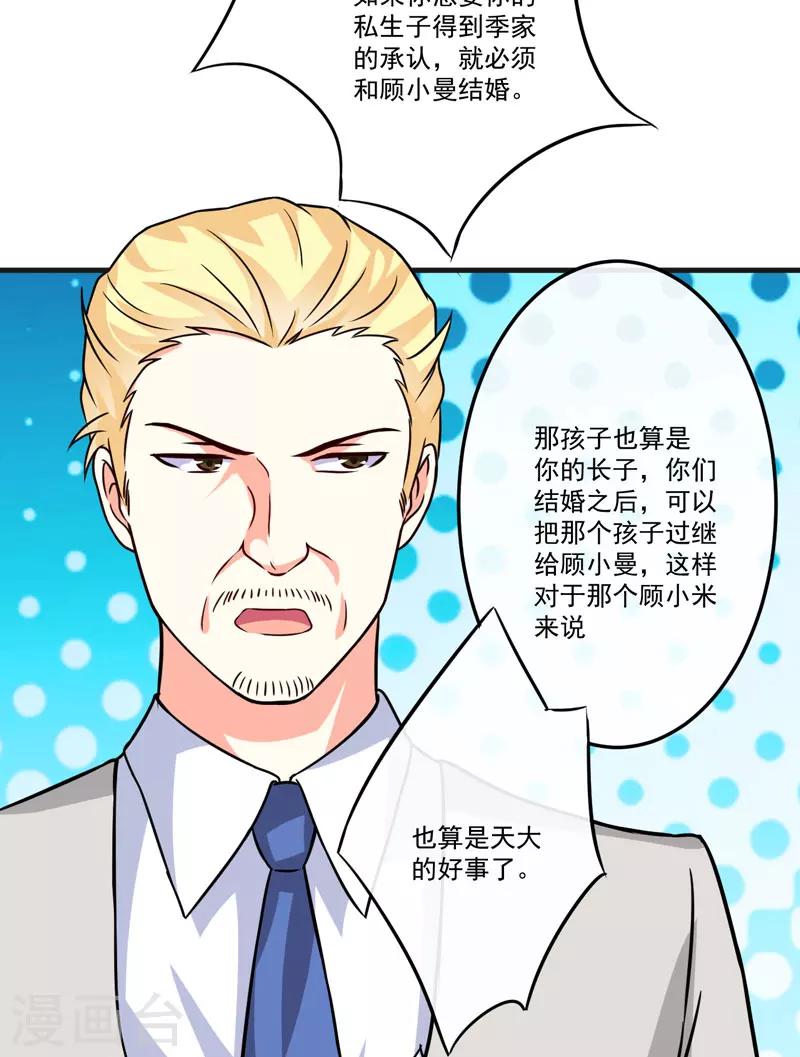 第85话 表态-第88话