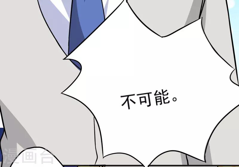 第85话 表态-第88话