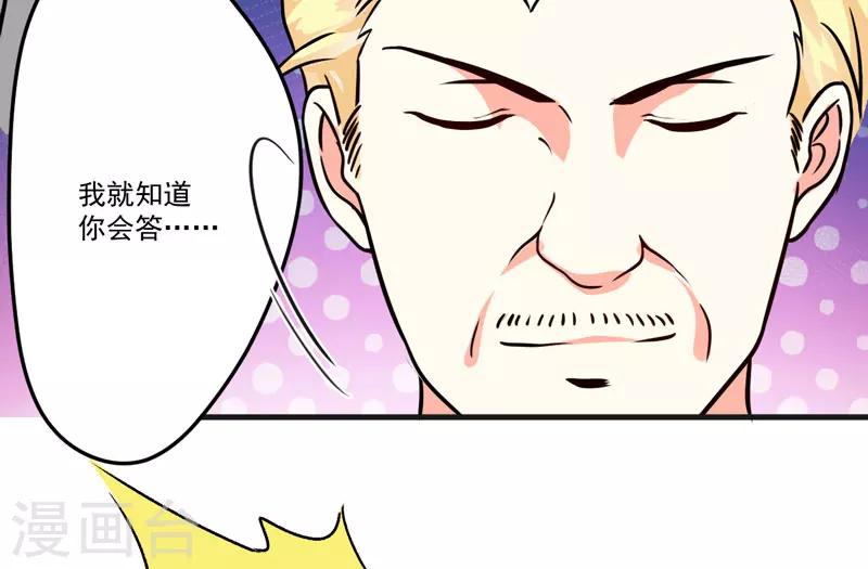 第85话 表态-第88话